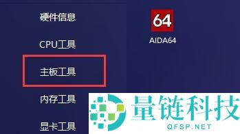 图吧工具箱怎么检测电池？图吧工具箱检测电池教程