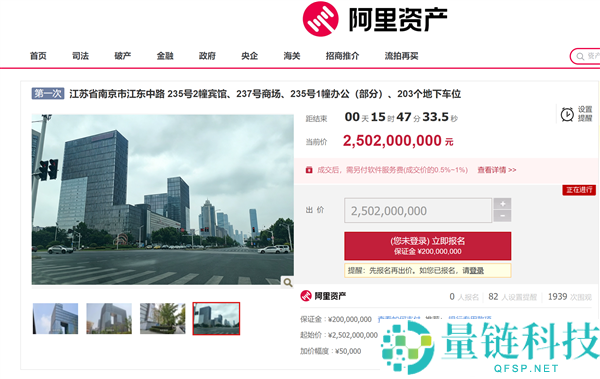 南京地标阿里拍卖：起拍价25.02亿，母公司创始人曾为江苏首富