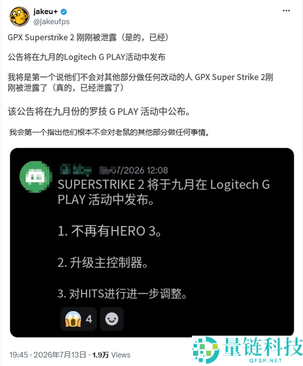 罗技Superstrike 2鼠标第二代曝光：预计9月发布