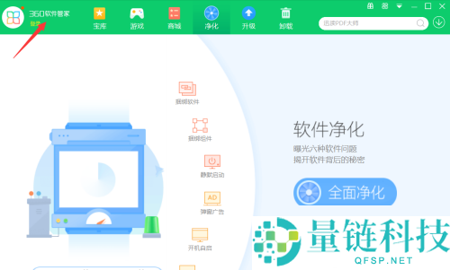 360软件管家怎么卸载软件残留？360软件管家卸载软件残留教程