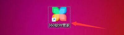 360软件管家怎么全面净化？360软件管家全面净化教程