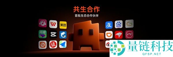 全球首款大模子原生智能体手机：手机新物种阶跃推出
