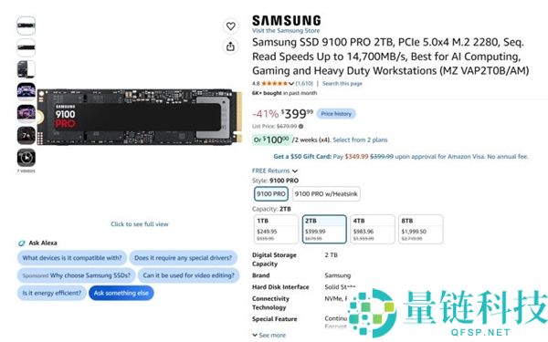 三星PCIe 5.0 SSD 4TB版价格大降，竟比4.0版便宜678元！