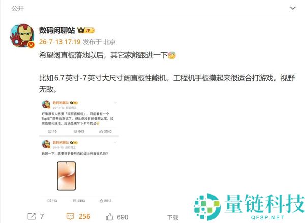 华为首发Pura X直板阔屏手机，创新设计引领潮流