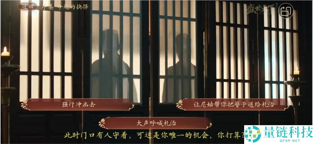 《盛世世界》揭秘：互动影视的新手村突破与发展