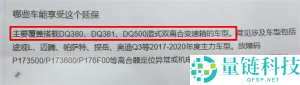 新提奥迪A5频繁故障, 4S店称非主要部件不予退换