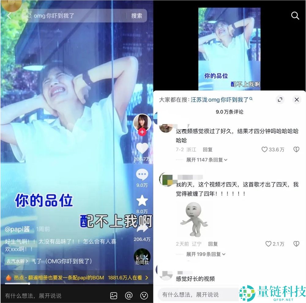 papi酱AI神曲《OMG~你吓到我了》为何成全网热议嘴替歌曲
