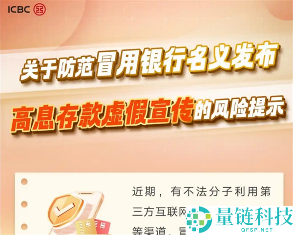 存100万利率5.25% 一年可获5.25万利息引发争议：工农建中四大行回应谣言