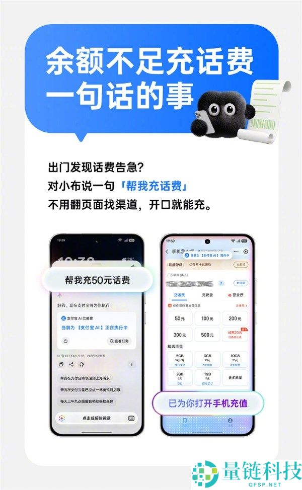 OPPO与支付宝达成智能互联合作：实现一键充话费、购票、外卖服务