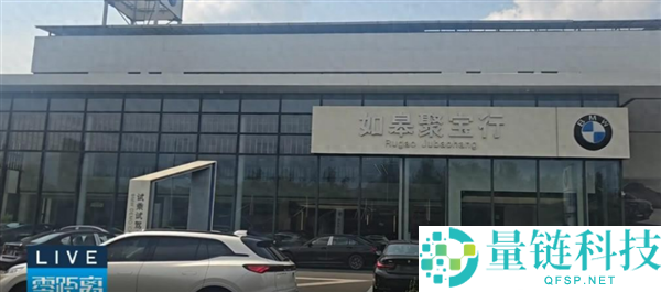 宝马47万购车陷阱：车主因强迫加价两千维权摔成骨折