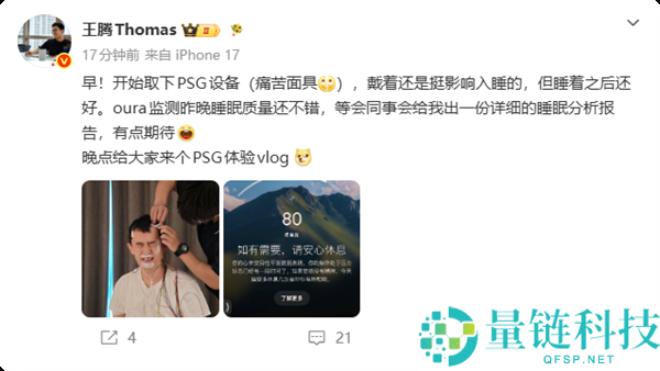 王腾首款全身传感器产品：一晚体验带来的痛苦面具揭秘