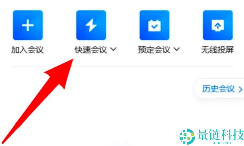 腾讯会议语音模式怎么开启？腾讯会议语音模式开启方法