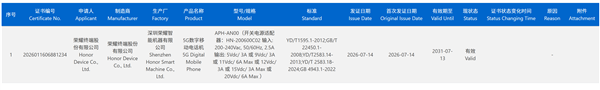 全球首款机械人手机光荣Robot Phone正式认证，预计8月发布