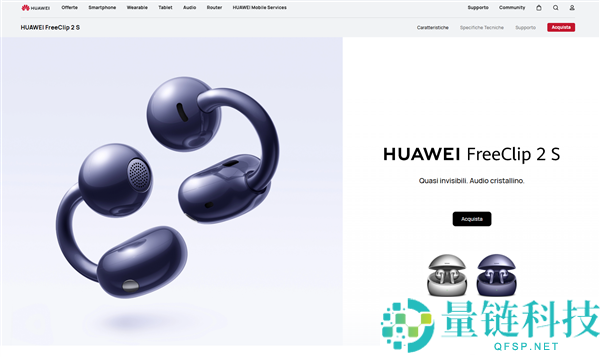 华为FreeClip 2S全球发布：1770元自研NPU算力提升10倍