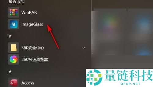 imageglass首次启动配置在哪里?imageglass首次启动配置查看方法