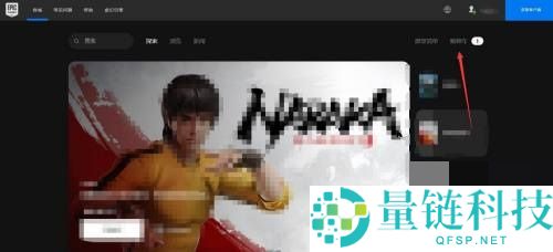 epic交易流量过高怎么办?epic交易流量过高解决方法