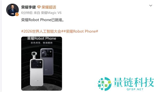 全球首款机械人手机：光荣Robot Phone发布两种全新配色
