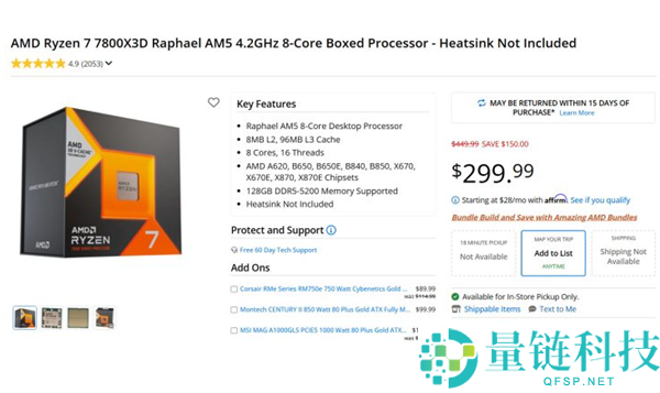 AMD 7800X3D价格暴跌至299美元，劲敌7700X3D成更实惠选择