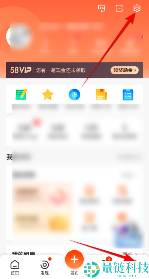 58同城怎么清空足迹？58同城清空足迹教程