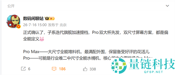 REDMI K100系列升级至8月，Pro与Pro Max双旗舰同步发布