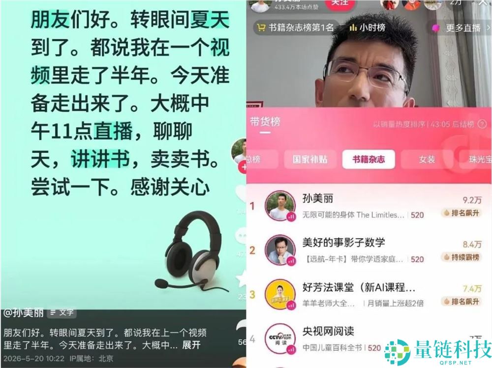 孙东旭与董宇辉再度争锋：从“小作文”到“美丽今天”的对决