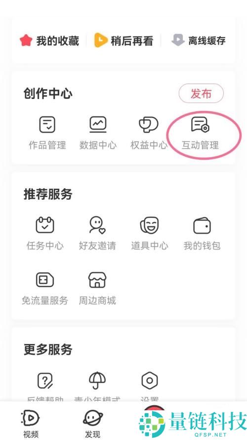 AcFun怎么关闭高级弹幕?AcFun关闭高级弹幕方法