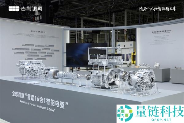 吉祥银河发布全球首款雷霆16合1智能电驱，综合效率93.8%创同级量产新高