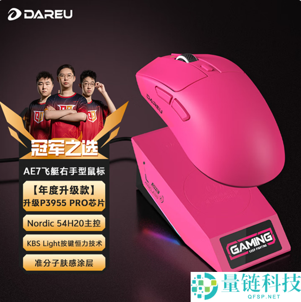 599元达尔优新款AE7中大型右手鼠标发布：搭载AIM-3955 PRO传感器