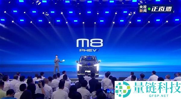 广汽第3000万辆整车下线：国内第五家汽车制造商推出海外版M8 PHEV