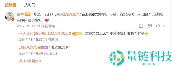 爱奇1米9大个能否掌握小米澎程N90？雷军最新部署揭秘