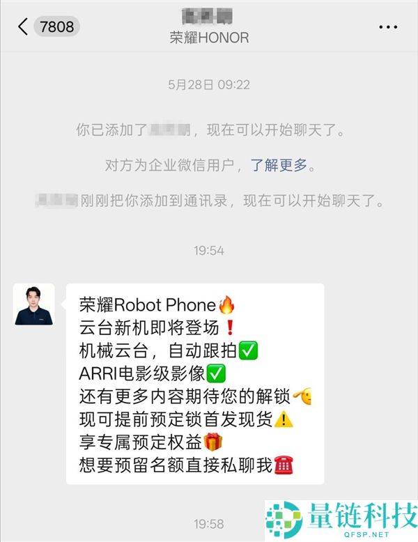 光荣Robot Phone线下门店开放预定，首款机械人手机引领行业潮流