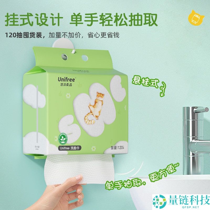 Unifree加厚吊挂式洗脸巾160抽，仅需11.9元，限时特惠！