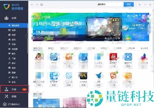 金山卫士怎么升级系统软件？金山卫士升级系统软件教程