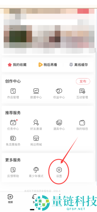 AcFun怎么打开默认记忆弹幕开关?AcFun打开默认记忆弹幕开关教程