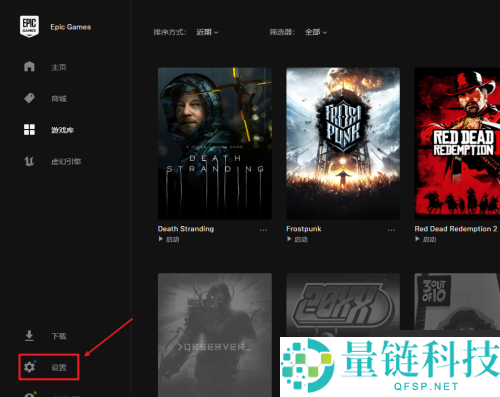 epic游戏平台如何更新？epic游戏平台更新教程