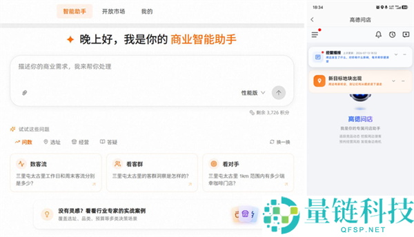 高德问店正式上线：新手开店必备指南，涵盖选址与经营全流程