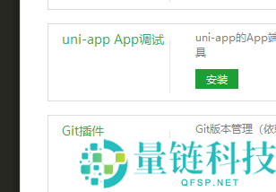 hbuilderx怎么安装GIT插件？hbuilderx安装GIT插件教程