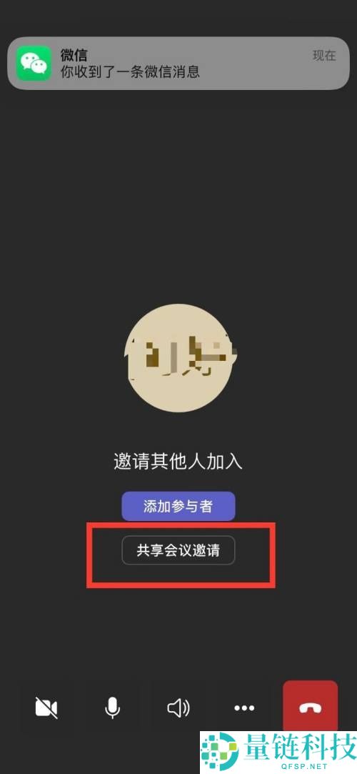 Microsoft Teams怎么共享会议