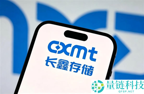 长鑫科技中签号公布：中签率仅约0.47%