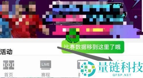 爱奇艺体育怎么清空消息?爱奇艺体育清空消息教程