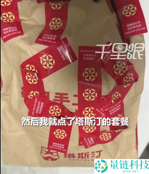 清晨塔斯汀外卖遭封签辱骂事件 门店回应解雇涉事员工