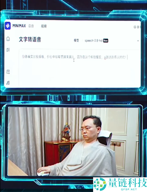 蔡磊荣获2026年度AI杰出奉献奖：现场用眼控技术打出文字