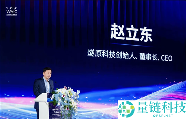燧原科技推出云燧ESL64-O超节点 助力突破AI芯片互联瓶颈