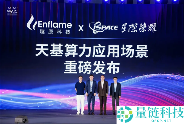 燧原科技推出云燧ESL64-O超节点 助力突破AI芯片互联瓶颈