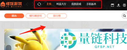 悟饭游戏厅怎么使用？悟饭游戏厅使用教程