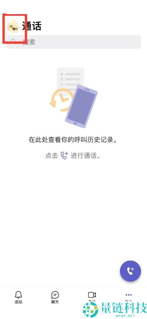Microsoft Teams如何设置状态？Microsoft Teams设置状态教程