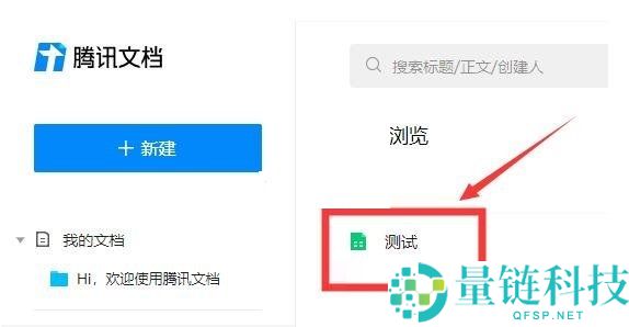 腾讯文档怎么还原历史版本?腾讯文档还原历史版本方法