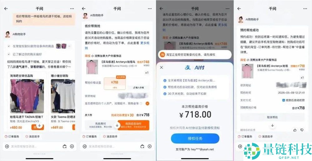 蚂蚁未跨界，AI技术已全面渗透