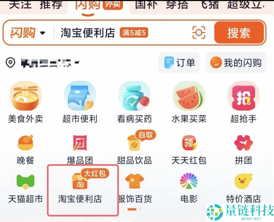 外卖大战后，淘宝闪购新策略“新增进极”解析