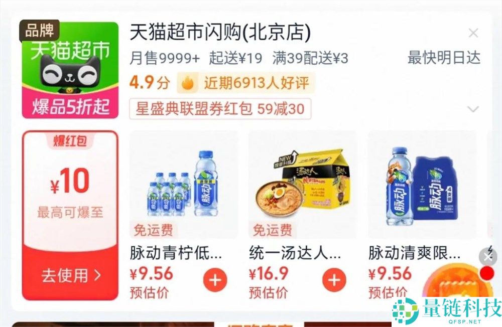 外卖大战后，淘宝闪购新策略“新增进极”解析